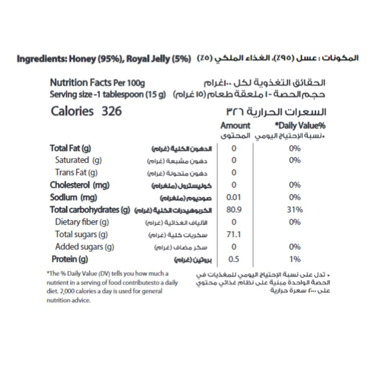 Royal Jelly in Pure Honey 8.8 oz (250g) image 2